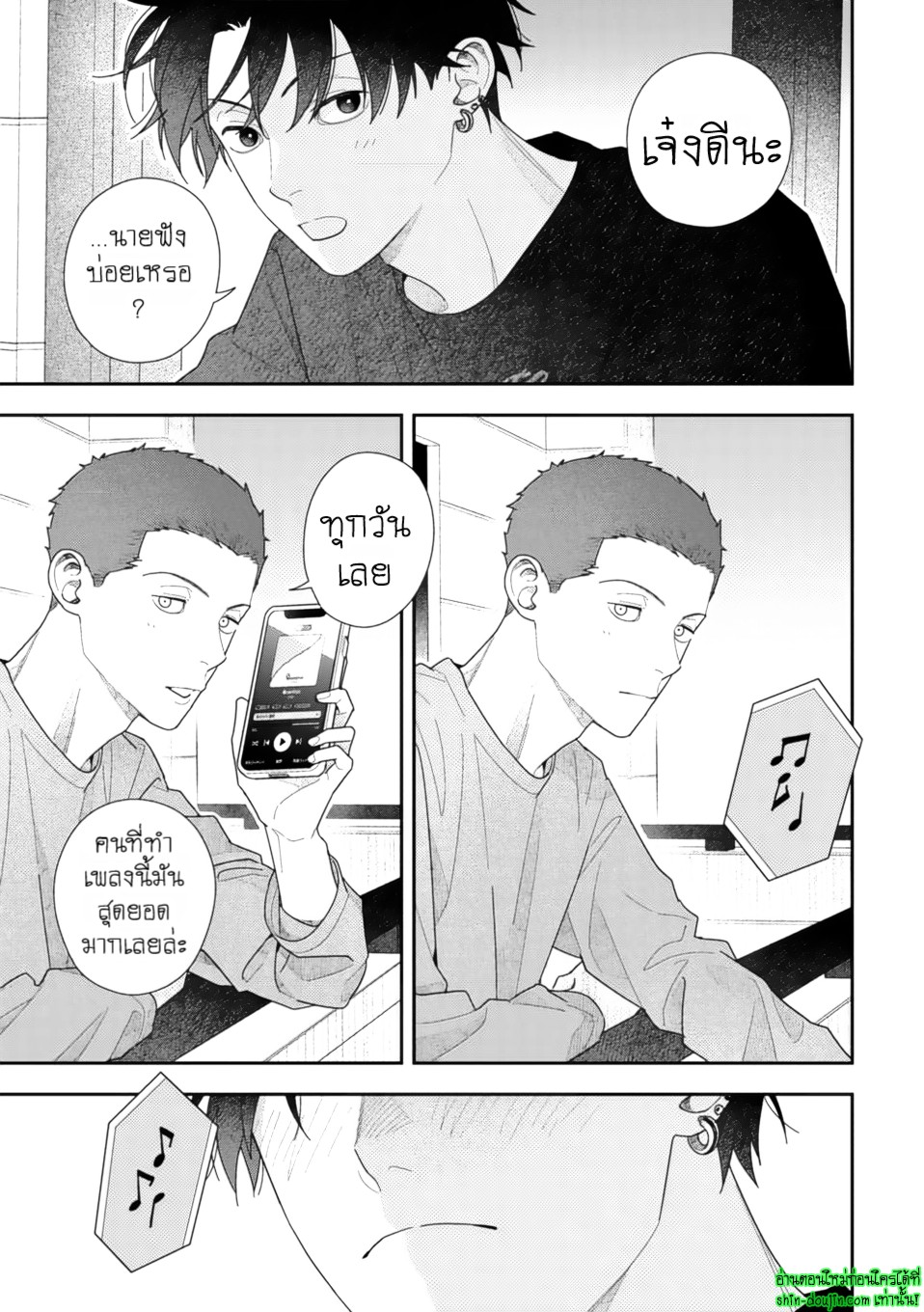 Slow Morning EP 7